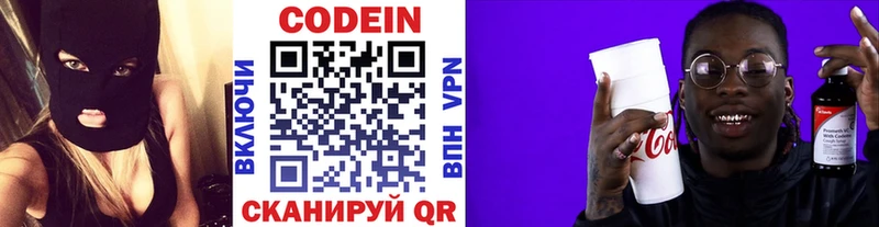 Codein Purple Drank  площадка клад  Перевоз 