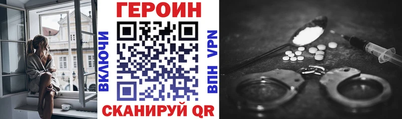 Героин Афган  ссылка на мегу зеркало  Перевоз 