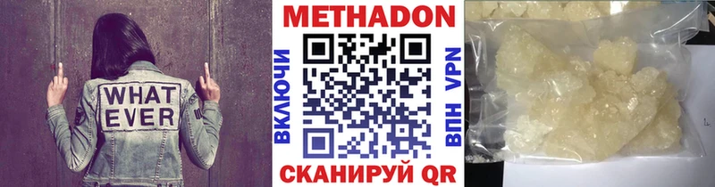 Метадон methadone  Перевоз 